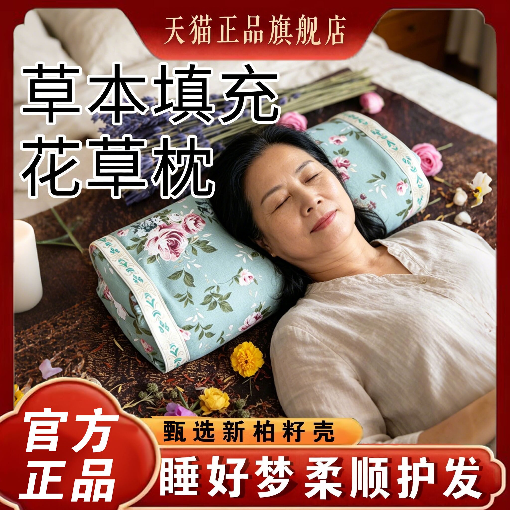 2026新款仁医世家的枕头官方旗舰店黑白枕头多花草发枕头高低可调