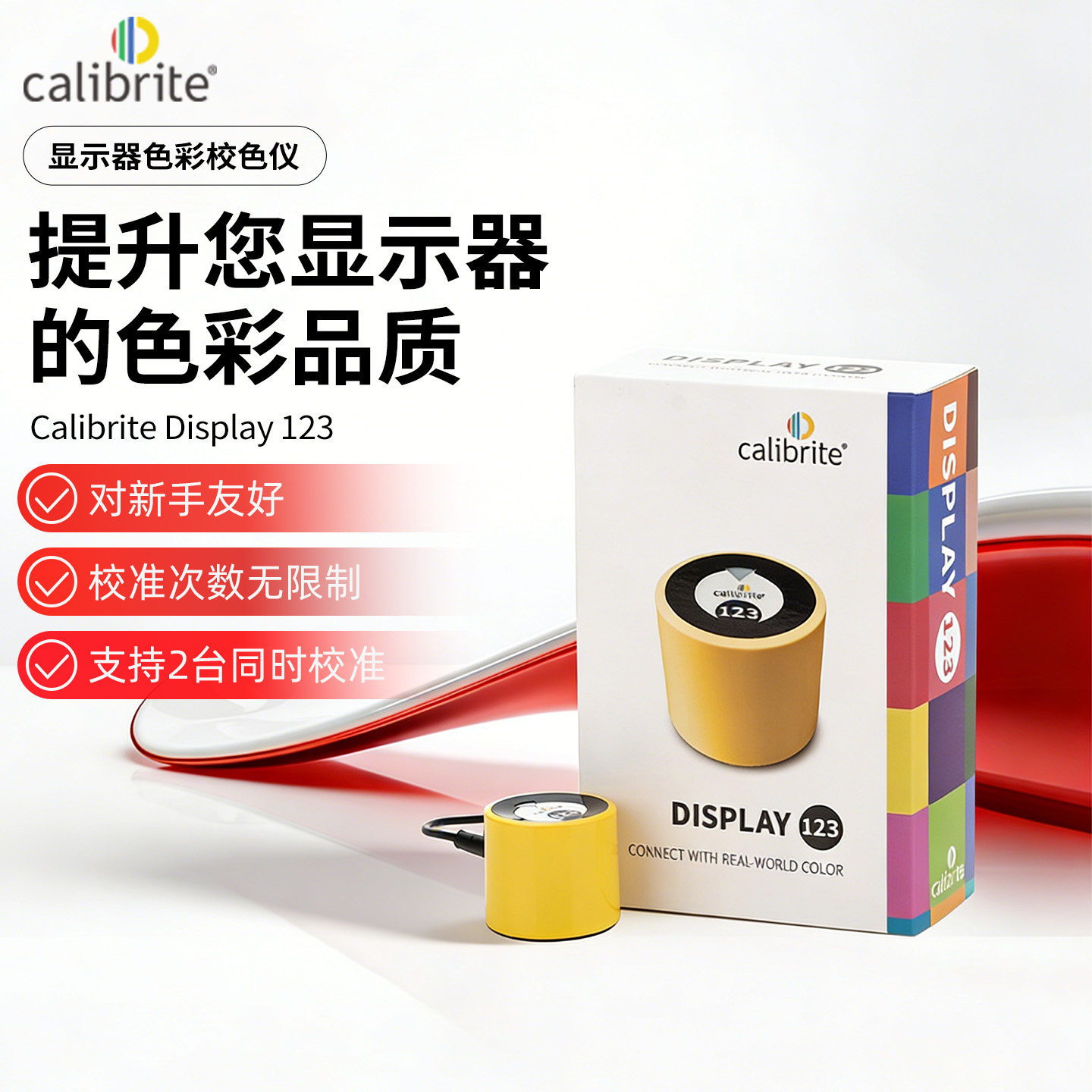 【官方旗舰店】新品Calibrite3步校色仪display123电脑显示器校色三步摄影拍摄色彩校准检测原爱色丽X.rite