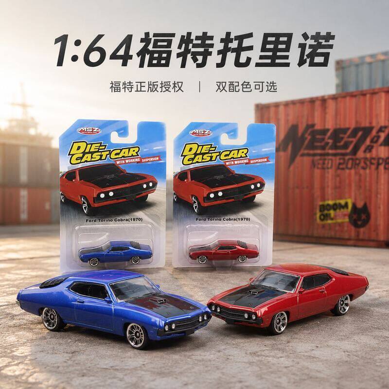 MSZ1:64福特托里诺老爷车复古轿车合金汽车模型玩具收藏滑行吊卡 - 实物图