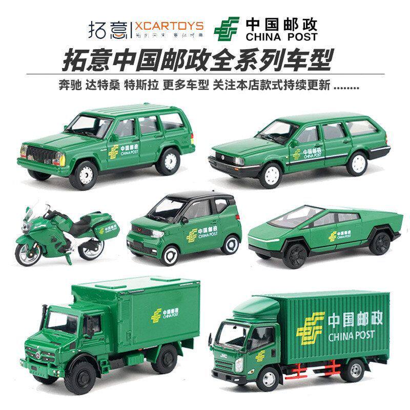 拓意中国邮政摩托车五菱宏光乌