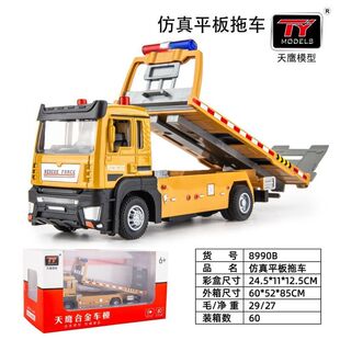 模玩派天鹰仿真合金车模型道路平板拖车工程卡车回力声光儿童玩具