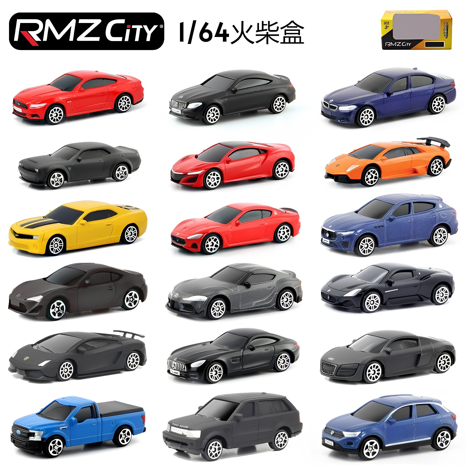 RMZ CiTY火柴盒合金玩具车3寸1:64跑车曼恩货柜工程车小汽车模型