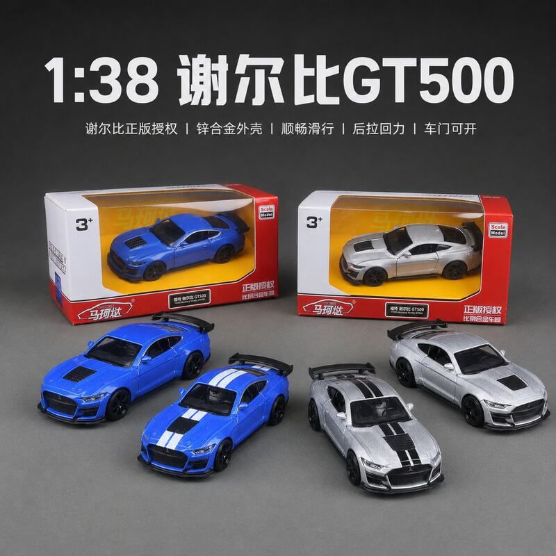 马珂垯1:38合金小汽车模型福特谢尔比GT500跑车赛车儿童玩具回力