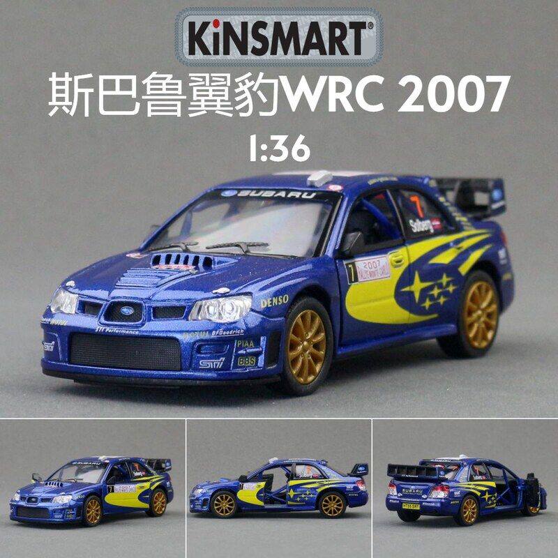 KiNSMART智冠合金车模型1:36斯巴鲁翼豹WRC拉力赛车玩具回力散装