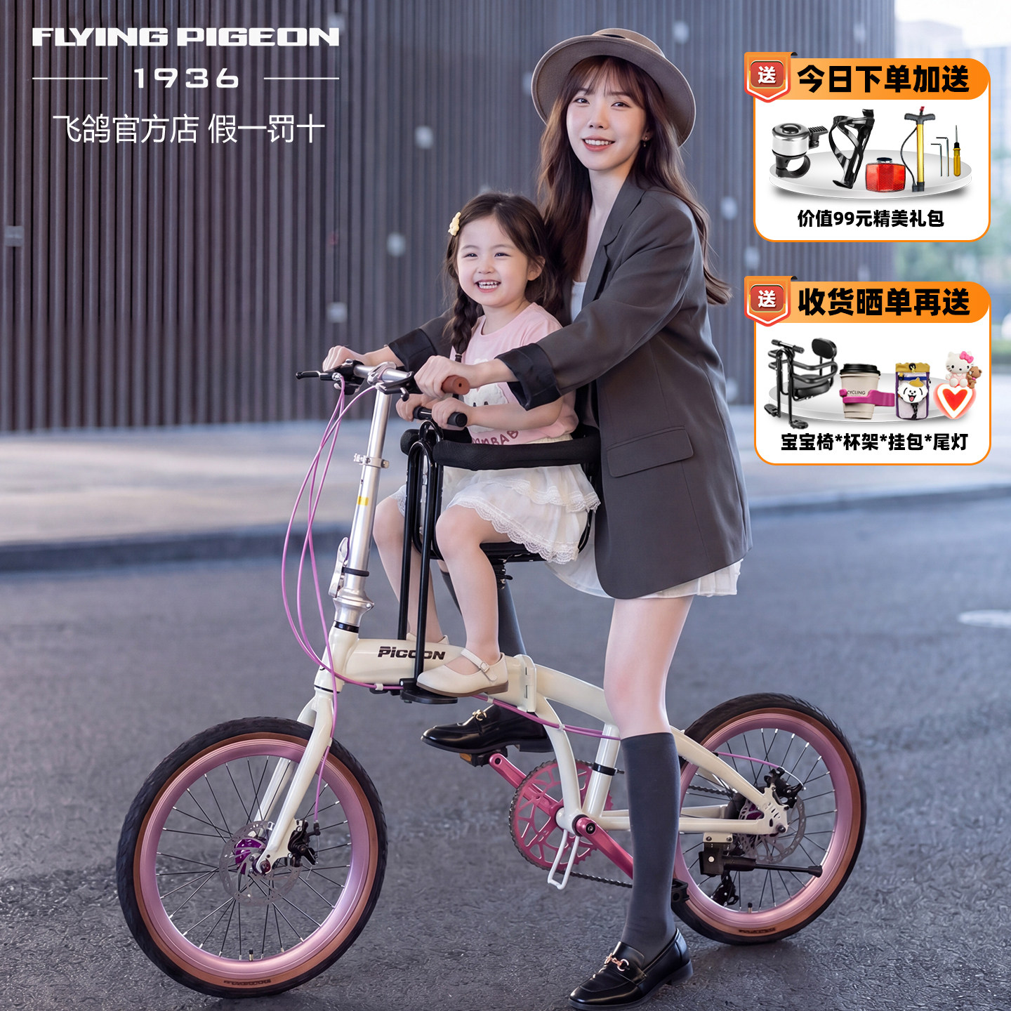 飞鸽轻便带小孩亲子母子可上地铁折叠自行车成人变速超轻通勤车