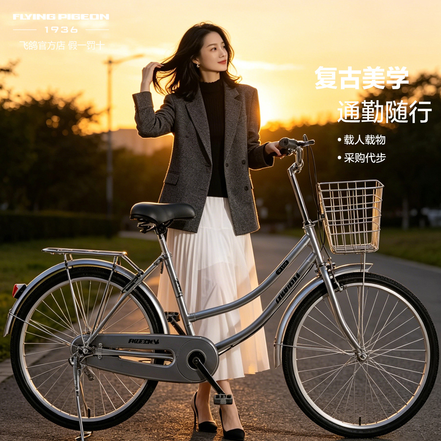 飞鸽自行车24寸26寸男女式通勤成人大学轻便休闲日式上班代步车