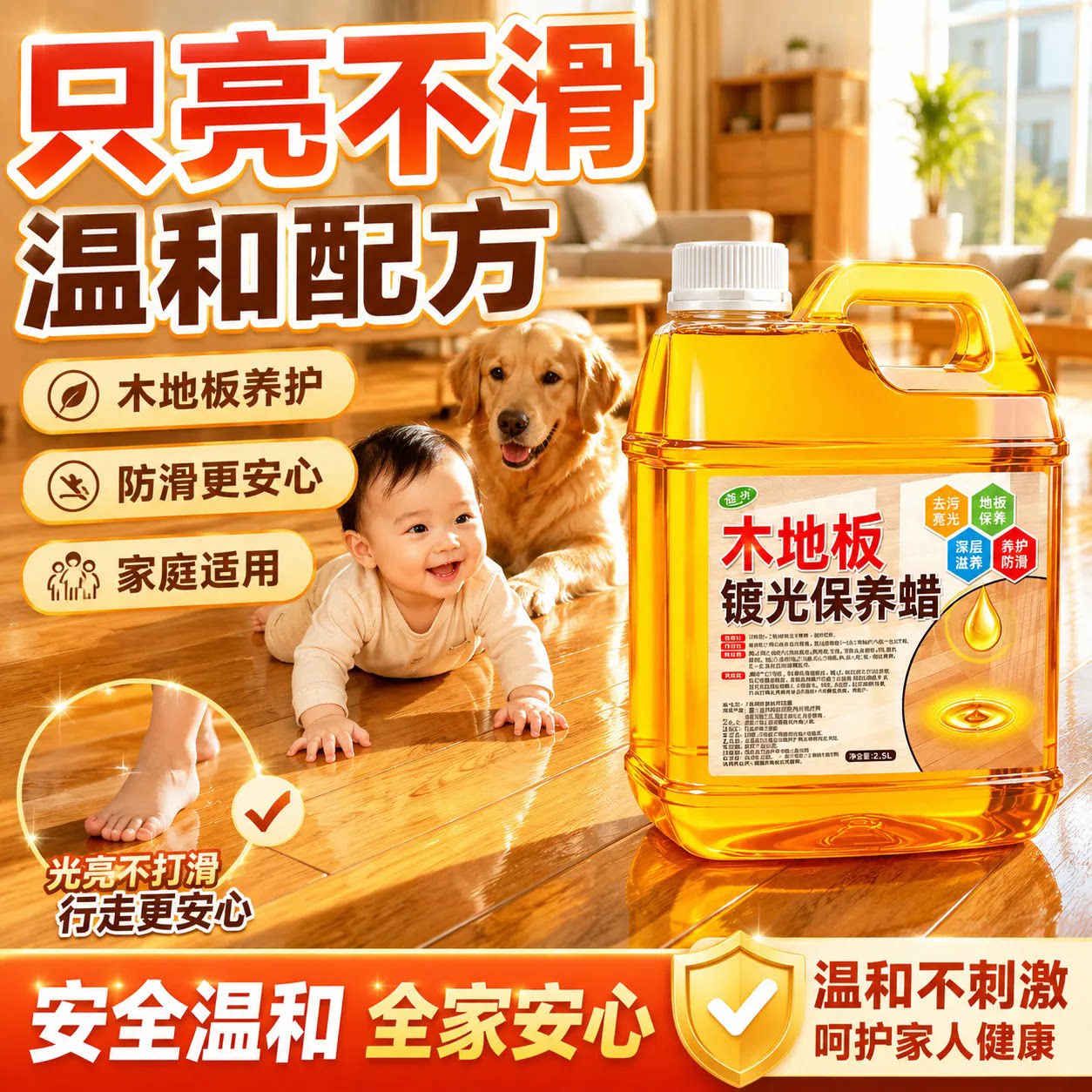 木地板家具镀光除污上光保养蜡图片