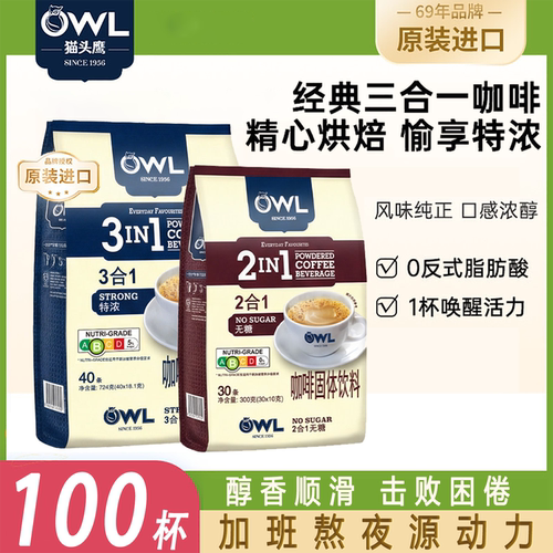 owl猫头鹰特浓三合一速溶咖啡粉