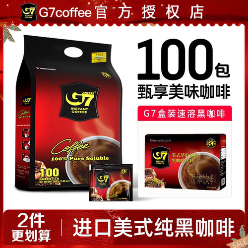 G7越南进口速溶黑咖啡粉盒装袋装