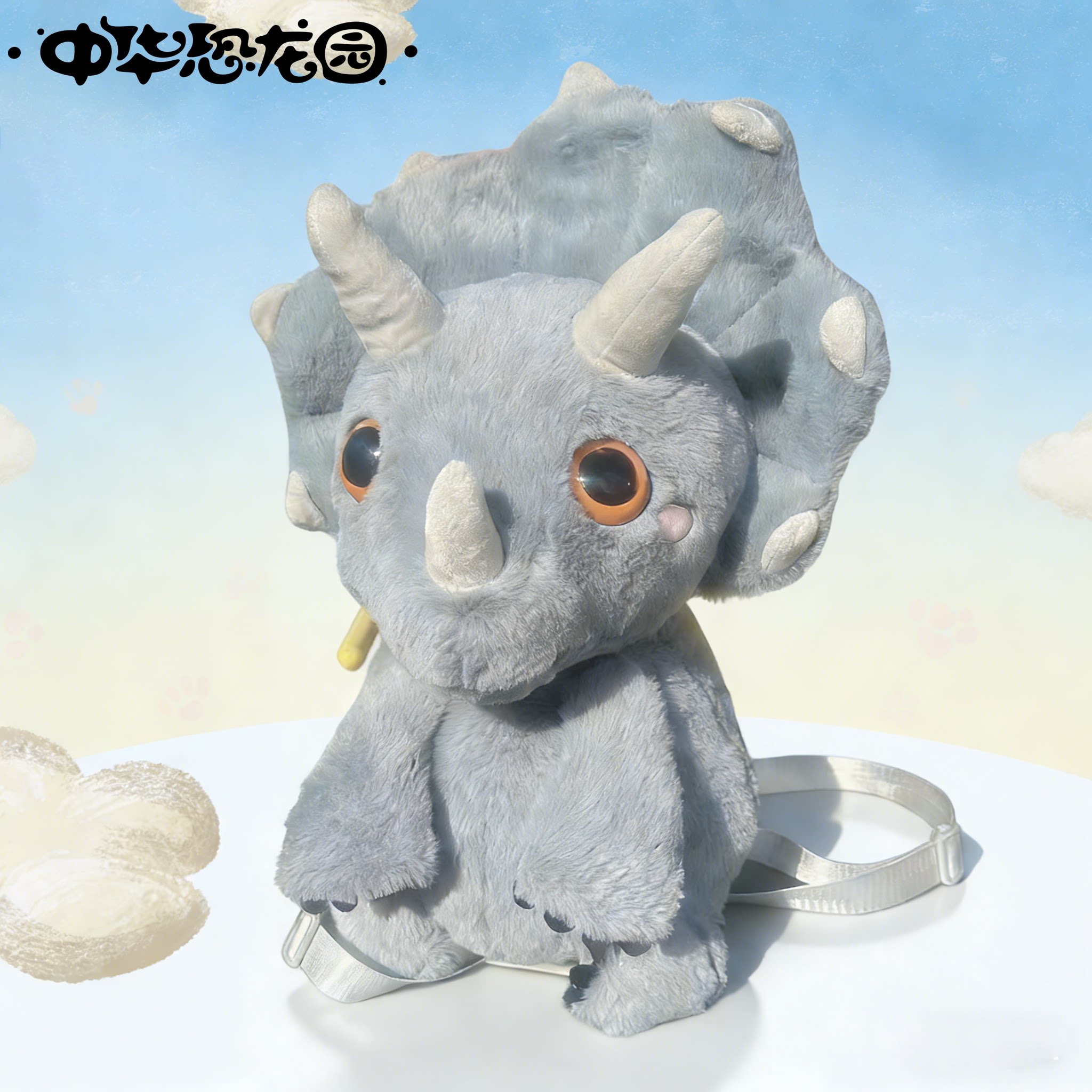 中华恐龙园可爱三角龙玩偶公仔双肩背包安抚布娃娃毛绒玩具礼物