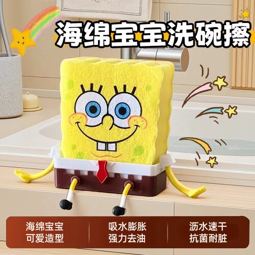 海绵宝宝洗碗海绵刷碗神器魔力擦百洁布清洁刷锅家用厨房宿舍吸水