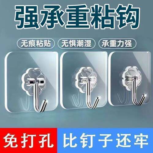 挂钩免打孔承重粘胶粘钩贴浴室壁挂墙壁无痕门后挂钩吸盘厨房粘钩