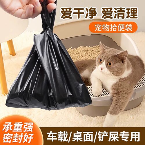 宠物迷你小垃圾袋猫屎袋宠物拾便袋桌面车载手提小号背心塑料袋
