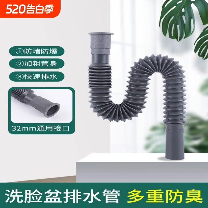下水管排水管洗脸盆池可伸缩下水道排水管洗手间厨房防返臭软管