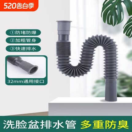 下水管排水管洗脸盆池可伸缩下水道排水管洗手间厨房防返臭软管