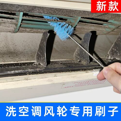 空调风轮刷出风口清洗专用刷子清洁工具全套新款接水罩袋缝隙刷