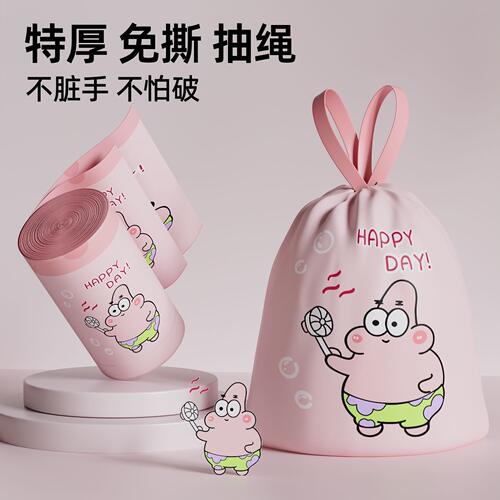 新款派大星抽绳垃圾袋加厚手提塑料袋宿舍厨房自动收口清洁袋家用