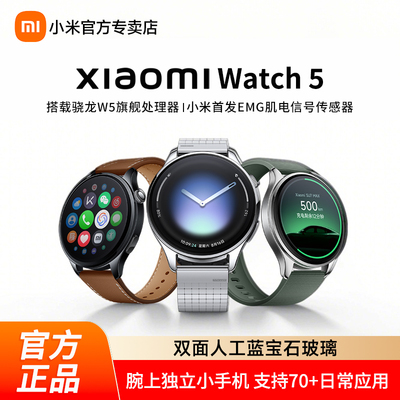 【正品保障】小米Watch 5智能手表新品xiaomi watch5全智能旗舰手表