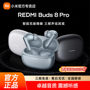【新品】小米REDMI Buds8 Pro红米降噪耳机无线蓝牙入耳式长续航