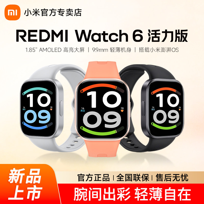 小米REDMI Watch 6 活力版 长续航血氧心率睡眠监测男女通用运动跑步蓝牙通话手环运动健康手表图片