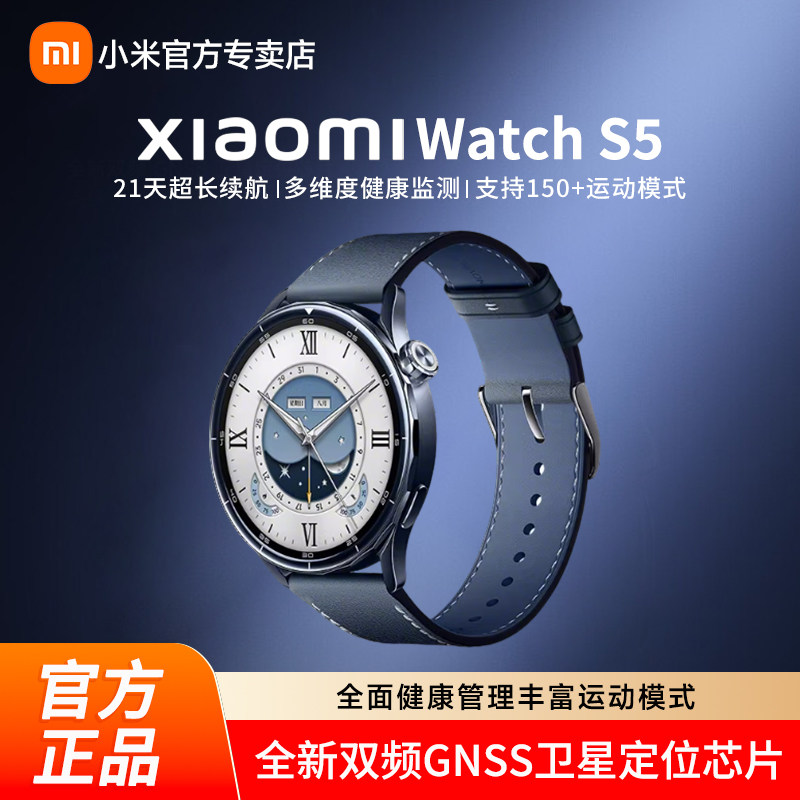小米智能手表Xiaomi Watch S5 46mm健康运动定位心率蓝牙手表