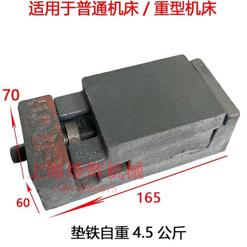 M1432/1332/1363/1420磨床专用垫铁 加厚承重上海机床厂整机用
