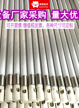 远红外石英加热管220v380v烧烤炉石英发热管耐高温干烧石英电热管