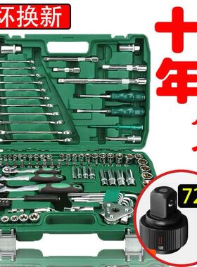 工具箱五金汽车维修汽修车载棘轮工具套装大全家用多功能工具套装