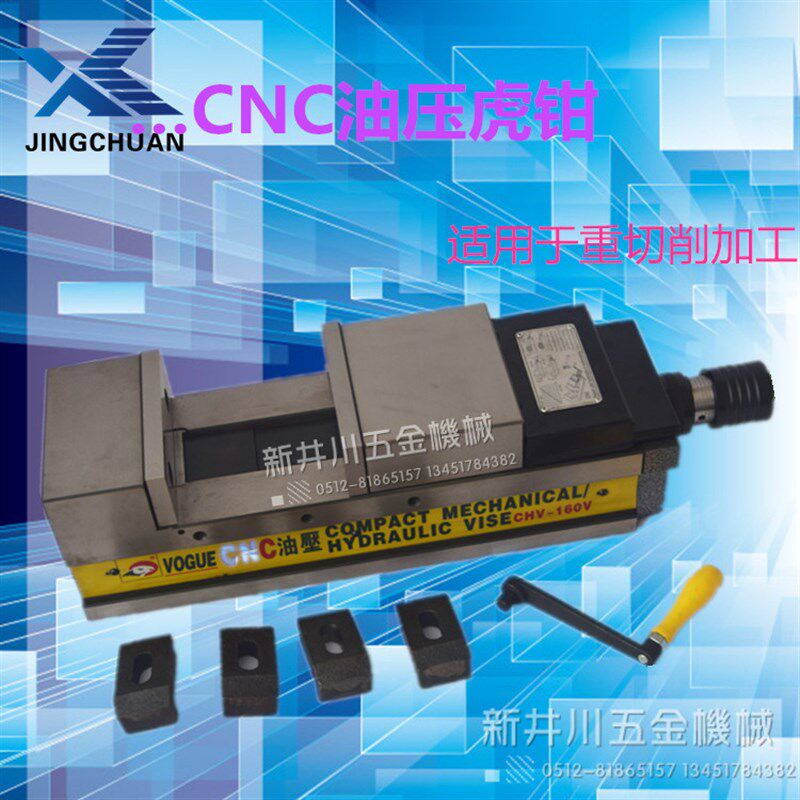 鹰牌CNC精密MC油压虎钳 立卧式综合重切削大开口防屑设计456810寸