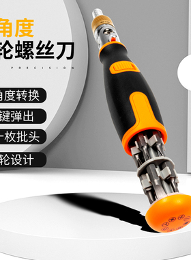 双向棘轮螺丝刀工具套装十字一字异型强磁多角度梅花改刀改锥起子