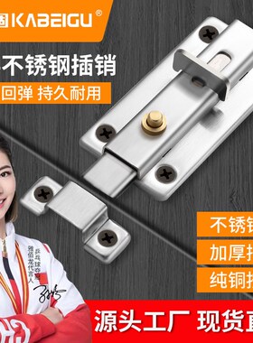 不锈钢特厚方型插销  加厚自动回弹门锁铜芯按压门栓配件五金