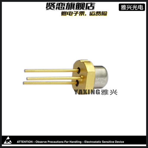 欧司朗 520nm80mW 50mW 30mW 绿光激光二极管 PL520B T038单模管