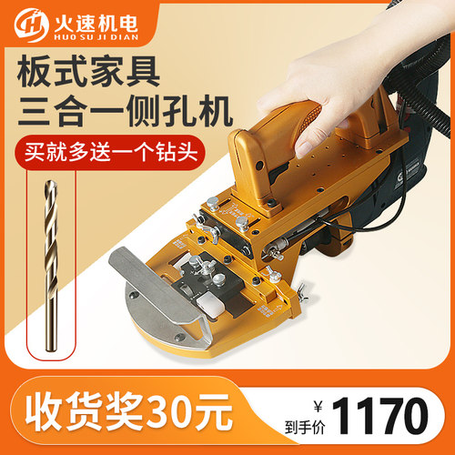 侧孔机打孔器手提式气动侧孔机三合一水平钻板式家具木工神器