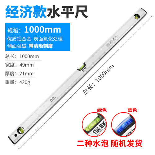 水平尺高精度平水尺靠尺迷小型铝合金实心防摔平衡仪工具强磁家用