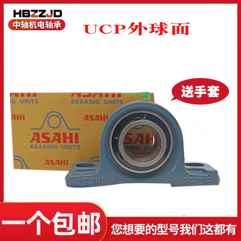 ASAHI轴承UCP209 210 211 212 213 214 215 216 217 218