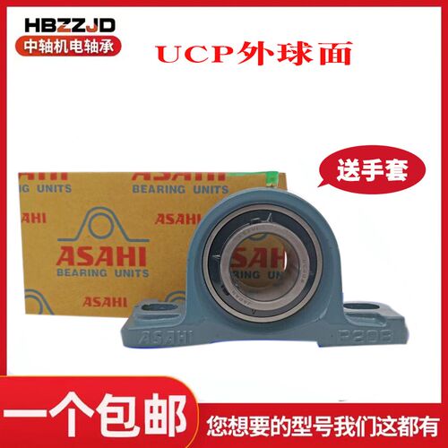 ASAHI轴承UCP209 210 211 212 213 214 215 216 217 218