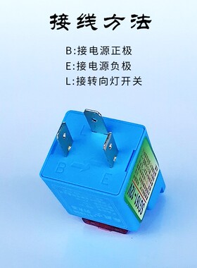 汽车电子闪光器12v货车转向灯三脚继电器24伏大功率马蹄声