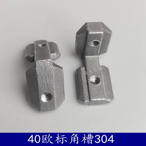 4040欧标铝型材内置角槽 90度L型角槽连接件 304不锈钢角槽