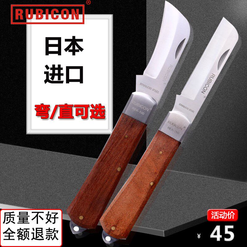 日本进口罗宾汉工具折叠刀电线剥皮刀剥线刀多功能电工刀直刀弯刀