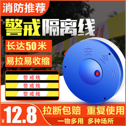 警戒隔离线帆布50米盘式伸缩安全施工警示带加厚安全施工红白定制