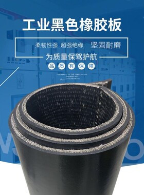 橡胶地垫铺车底橡胶板小货车专用皮耐磨线牛槽输送带铺车厢橡胶垫