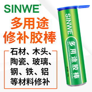 多用途胶棒金属塑钢棒管道漏水堵漏修复补漏砂眼密封快速修补胶泥
