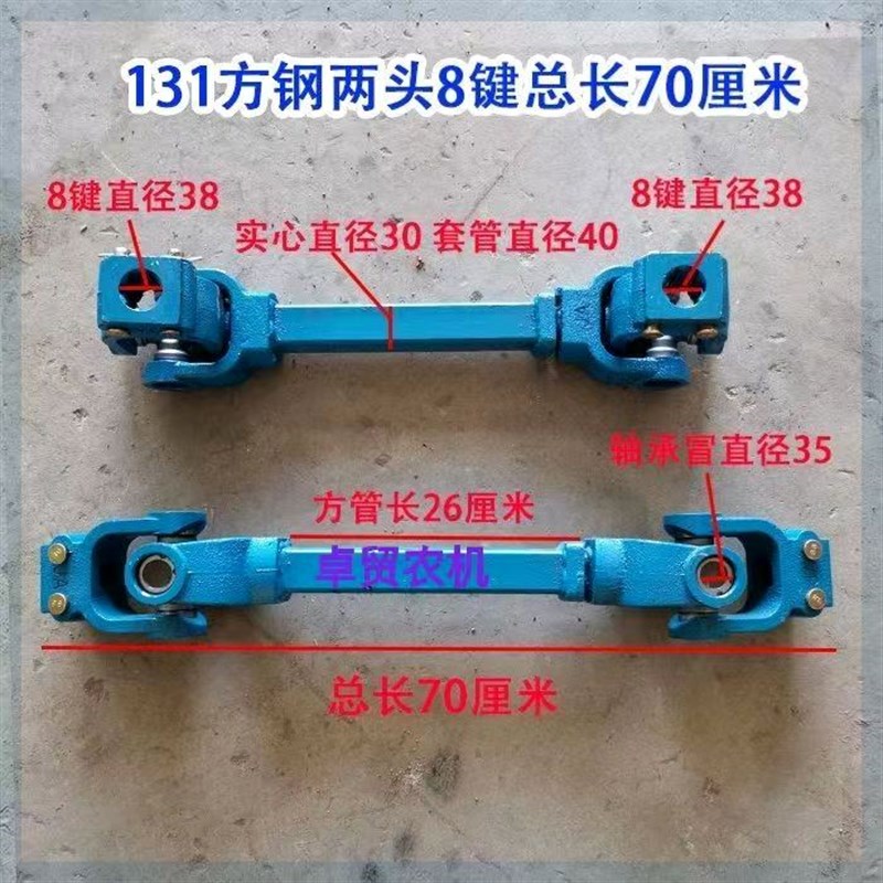 拖拉机旋耕机传动轴万向节十字轴总成后动力输出1311411160传动轴