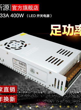220V转12V36V48V400W安防灯箱广告设备超薄电源变压器直流LED灯具