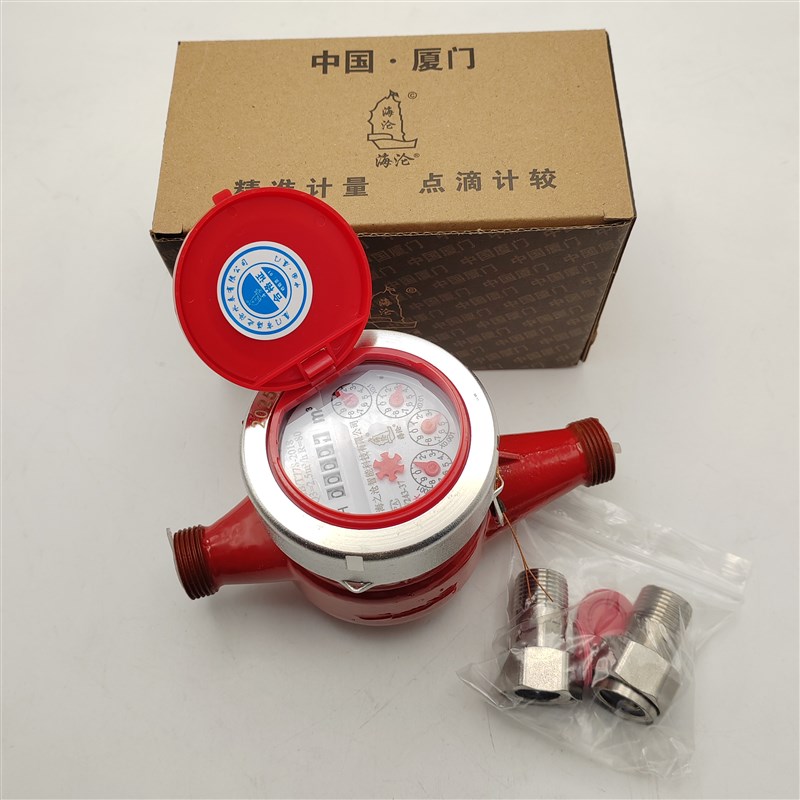 4分厦门海之沧热水水表15/20mm海沦热水表耐高温太阳能热水表
