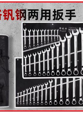 梅开两用扳手套装梅花开口板手成套扳手一整套呆扳手22件扳手大全