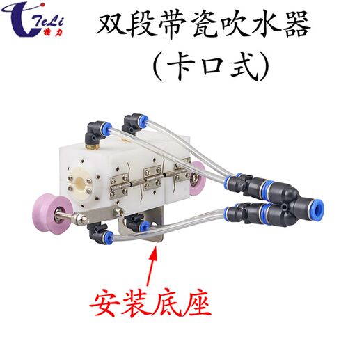 押出引取机双段瓷眼电线电缆吹干器吹水器吹气嘴吹风嘴吹线器挤出