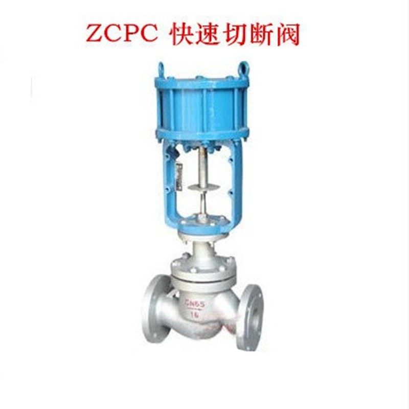 气动活塞切断阀 ZSPC-16C 快速切断阀 薄膜快速切断阀DN25-DN300