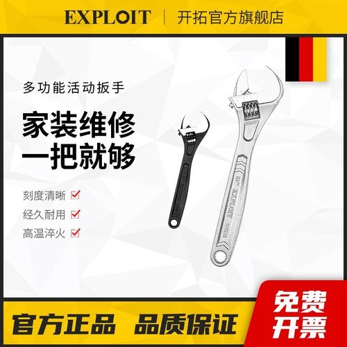开拓活动扳手多功能工具大开口万能活口管钳万用8 10 12寸板子