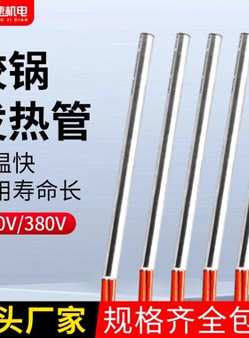 全自动封边机胶锅加热管发热棒极东南兴华力森百森封边机配件大全